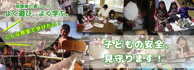 子ども教室わらび