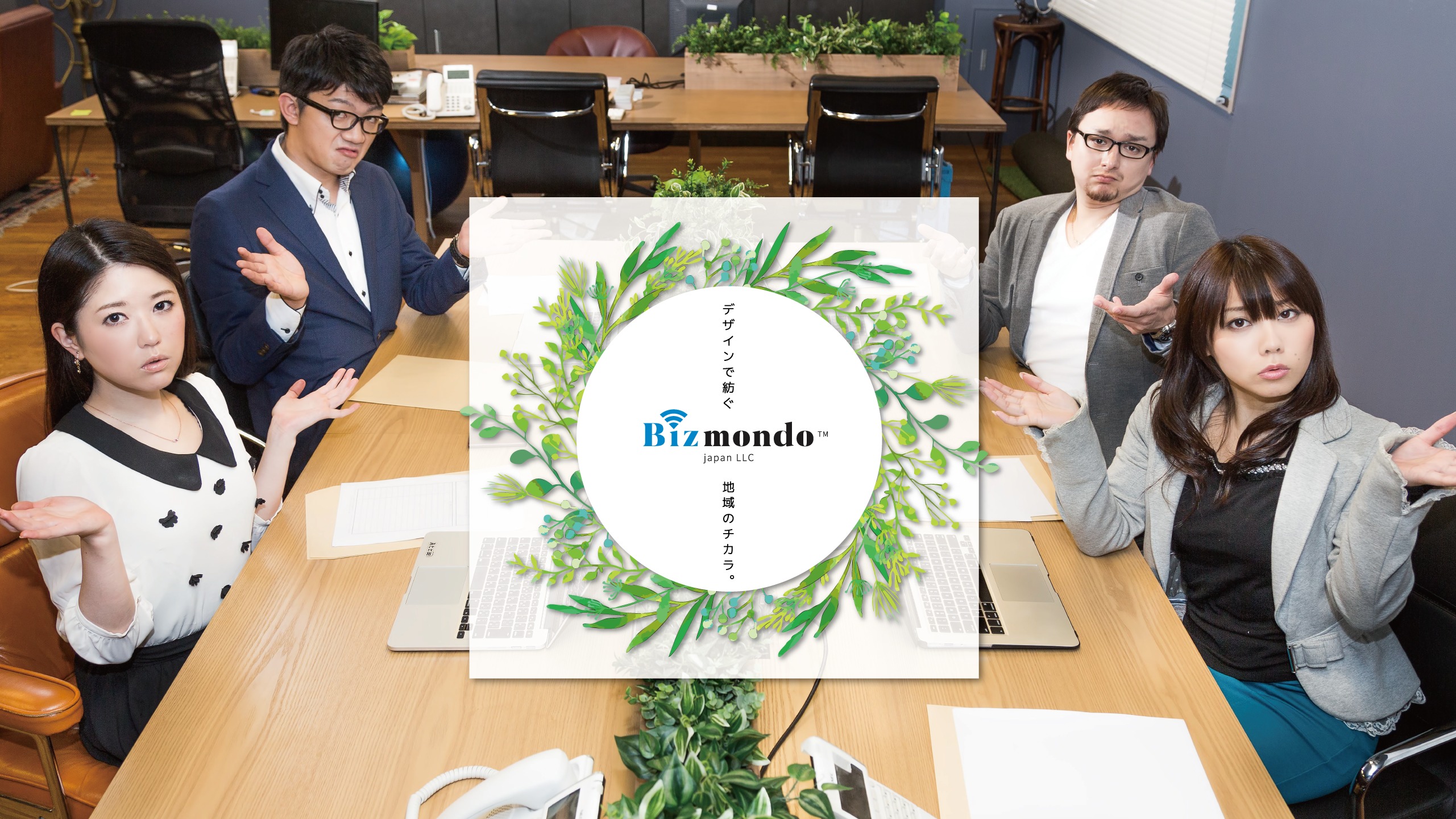 ビズモンドジャパン合同会社-Bizmondo japan LLC-