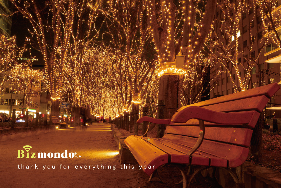 年末年始お休み期間について